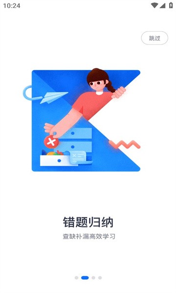 学魁图书app下载安装