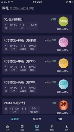 喜欢趣跑