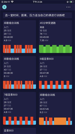 喜欢趣跑