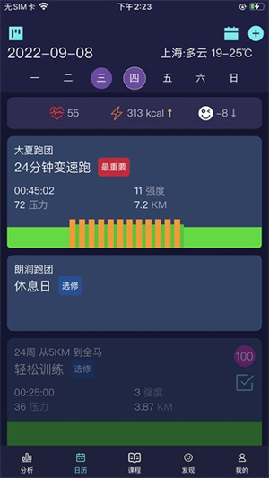 喜欢趣跑