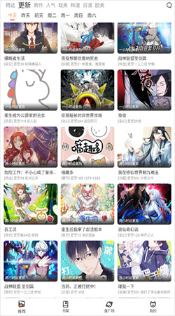 喵上漫画去广告