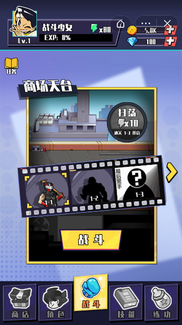 一拳少女游戏