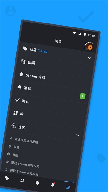 steam(添加新的通知类型)