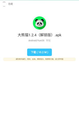 暗部口袋官方