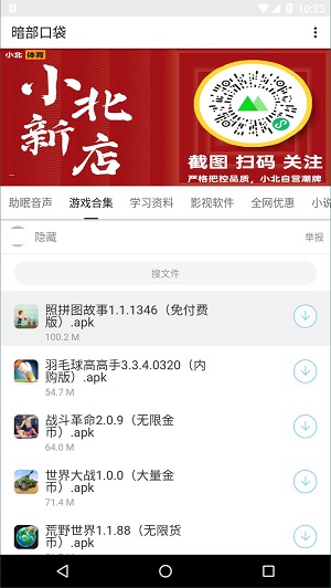 暗部口袋官方