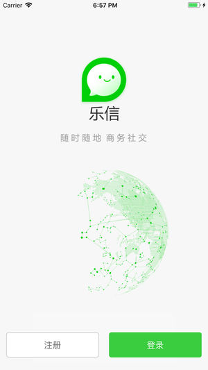 乐信2.0.2