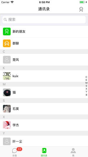 乐信2.0.2
