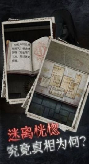 纸嫁衣5日落乡官方版