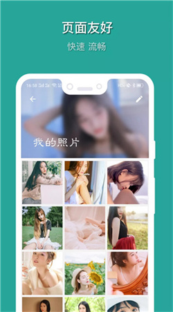 私密相册安卓版下载