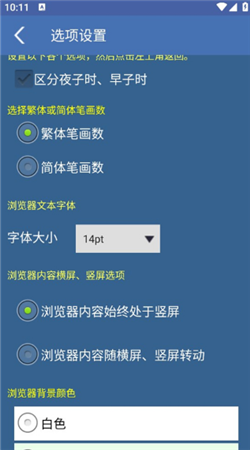 专业起名软件下载