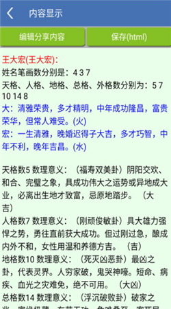 专业起名软件下载