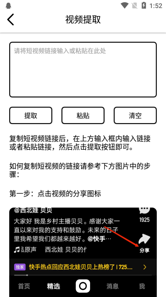 海豚去水印app安卓版下载