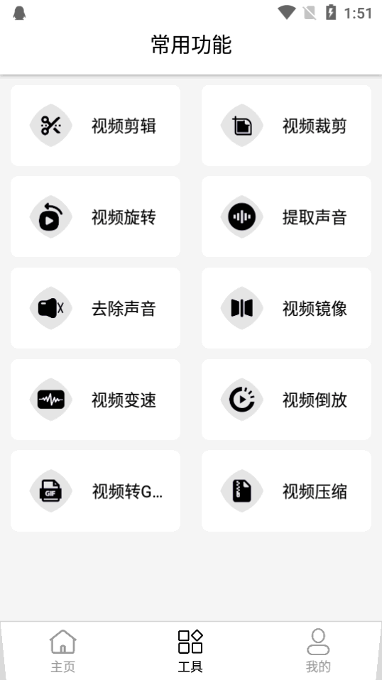 海豚去水印app安卓版下载