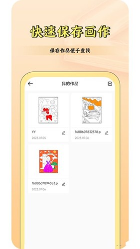 CSP绘画板app