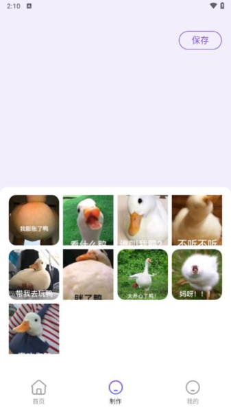 趣图秀秀app下载最新版