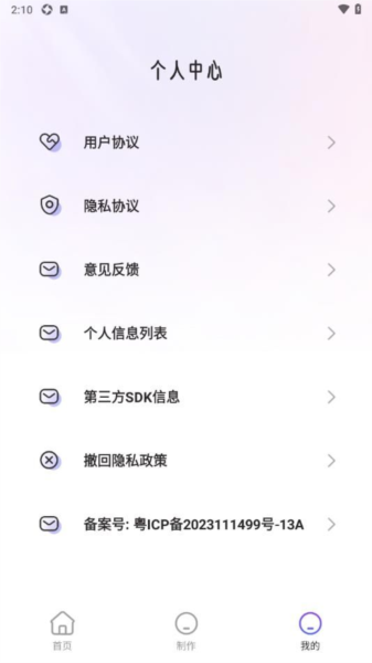 趣图秀秀app下载最新版