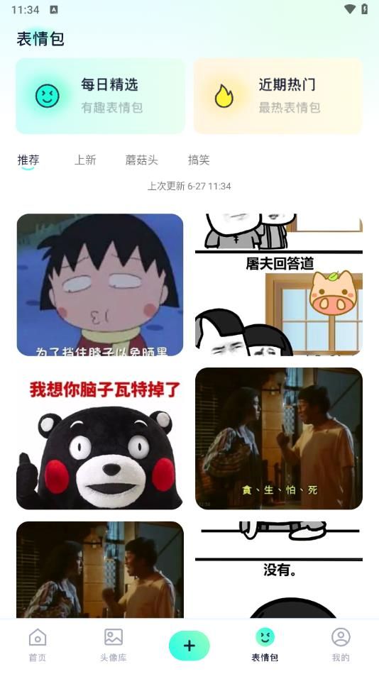 魅影Show安卓版下载