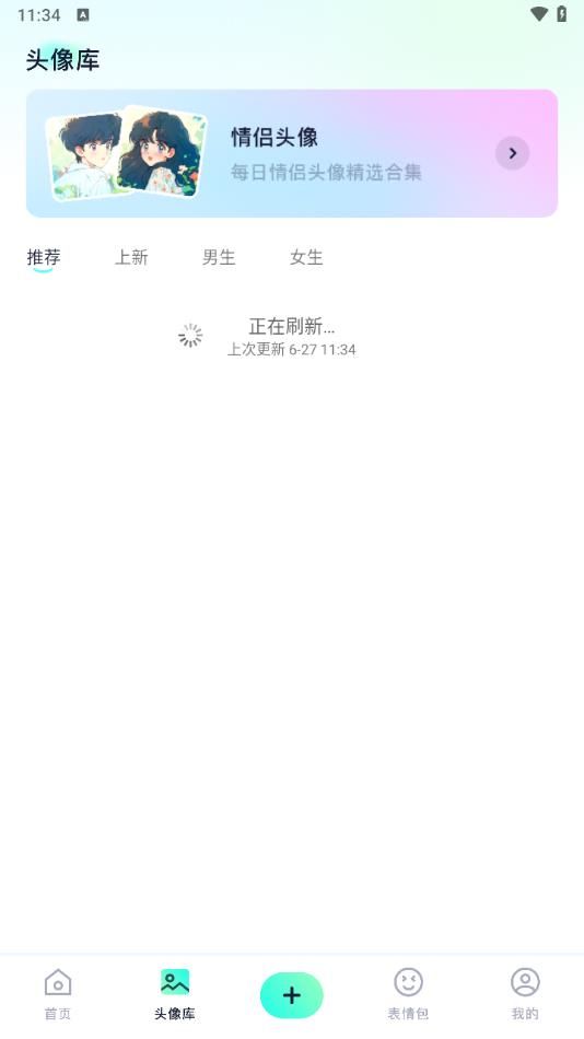 魅影Show安卓版下载