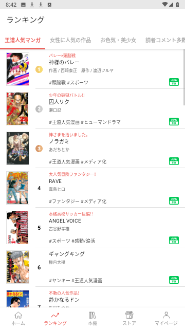 MangaBang漫画安卓版下载