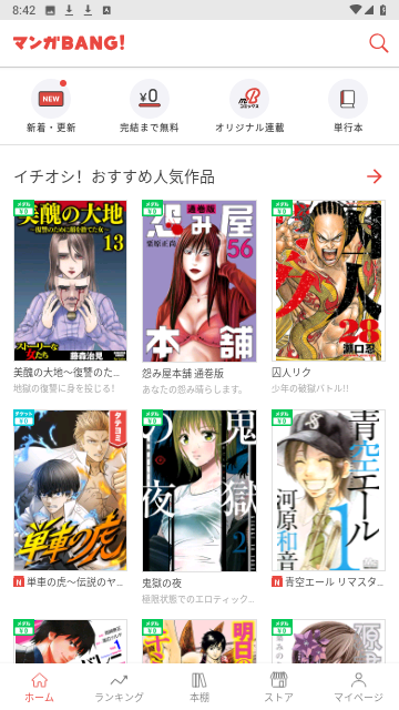 MangaBang漫画安卓版下载