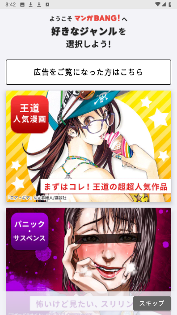 MangaBang漫画安卓版下载
