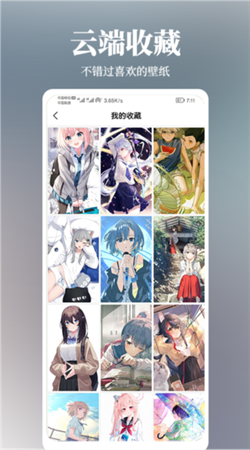 倾心壁纸去广告版