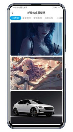 倾心壁纸去广告版