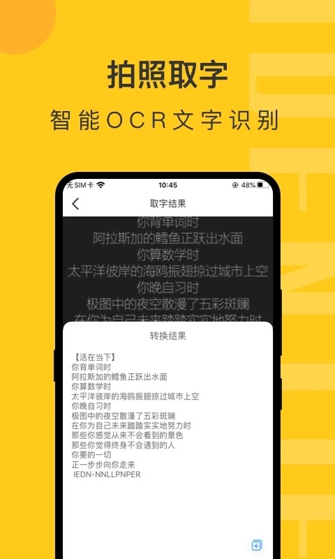 搏牛拍照识物软件下载