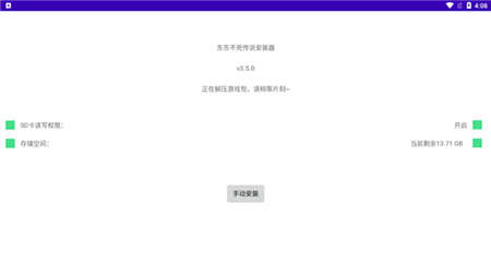 东东不死传说官方版
