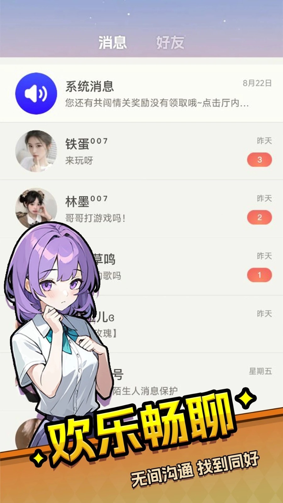 乐园杀软件官网下载