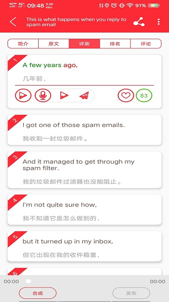 爱语微课免费版