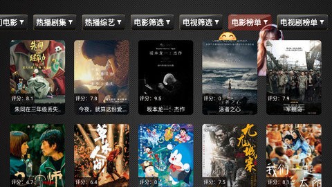 华影TV手机版