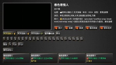 华影TV手机版