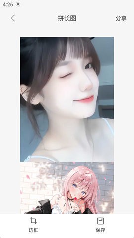 拼长图下载安装