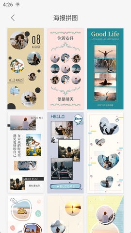 拼长图下载安装