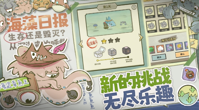 海洋防线游戏下载