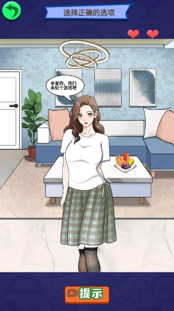 笑出腹肌小游戏