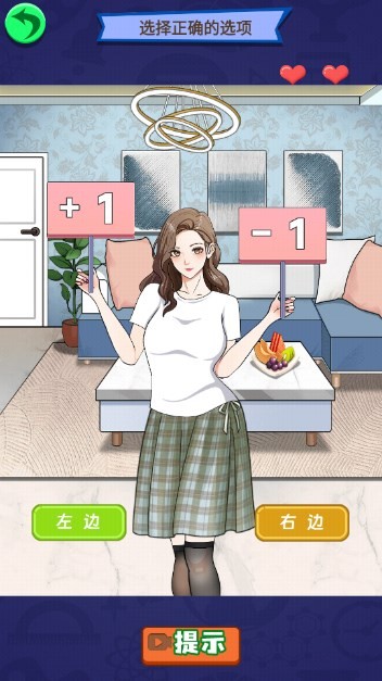 笑出腹肌小游戏