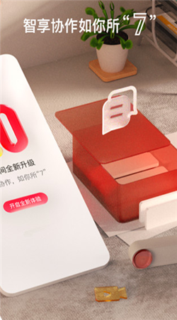 友空间专属版下载