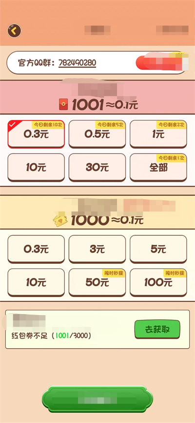 猜歌强中手赚钱游戏