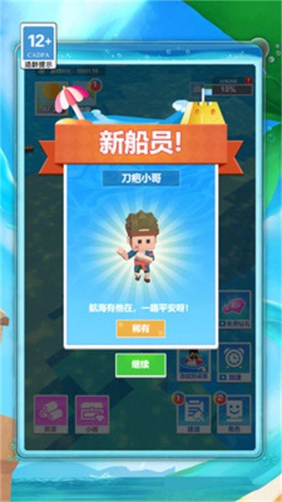 荒岛木筏求生挑战手机版下载