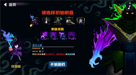 杀戮地城2免费版下载