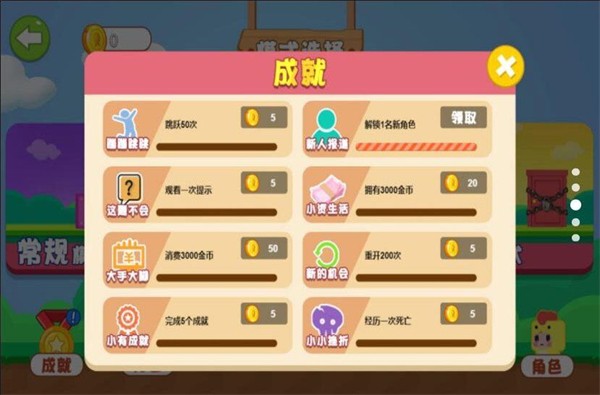 蛋仔历险记游戏下载