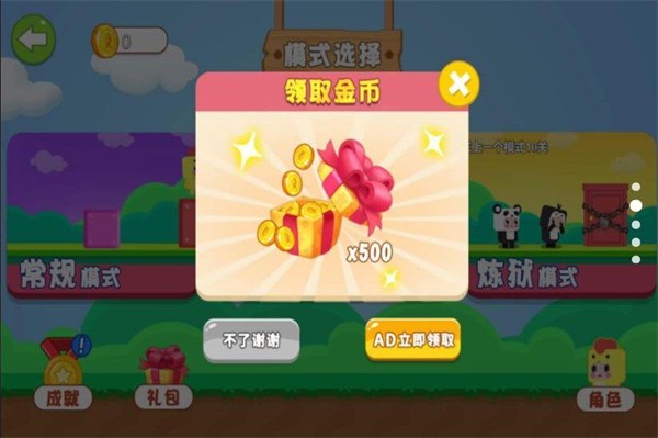 蛋仔历险记游戏下载