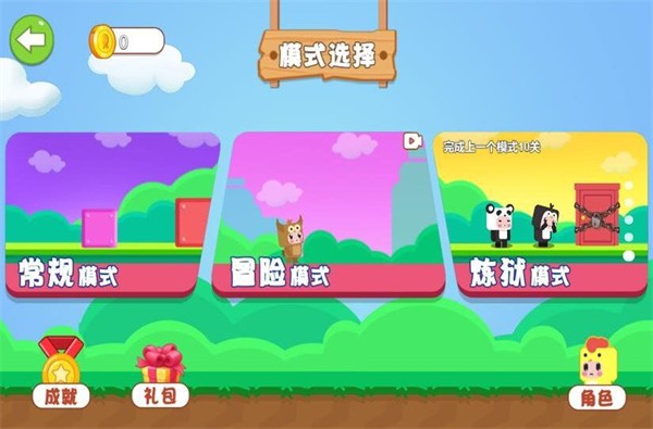 蛋仔历险记游戏下载