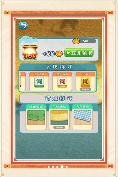 成语英雄榜游戏下载