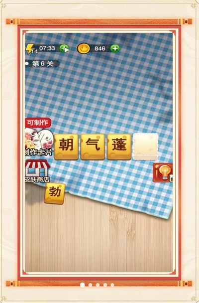 成语英雄榜游戏下载