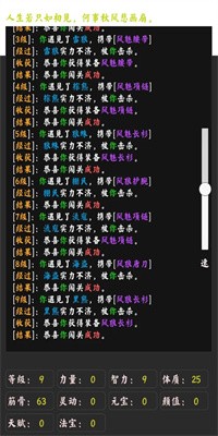 你能通关算我输官网版