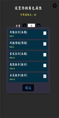 你能通关算我输官网版