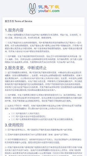 优兔下载官网版下载